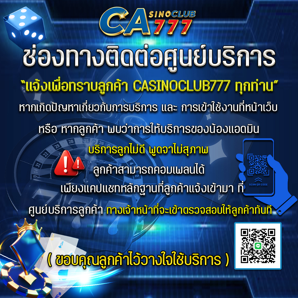แจ้งเตือนจากเว็บ